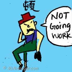 顿 stop working