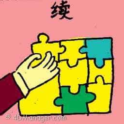 须 continuity