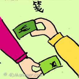 笺 exchange note