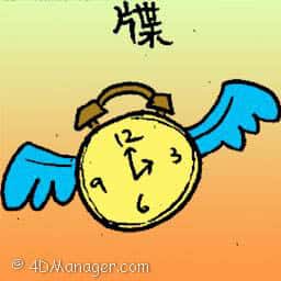牒 dispatch on time