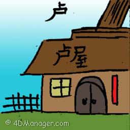 卢 wooden house
