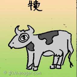 犊 calf