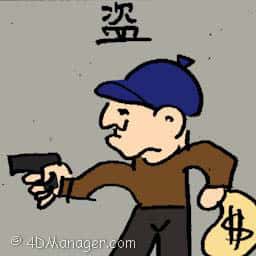 盗 robber