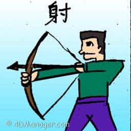 射 archery