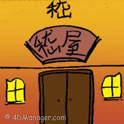 嵇 surname ji