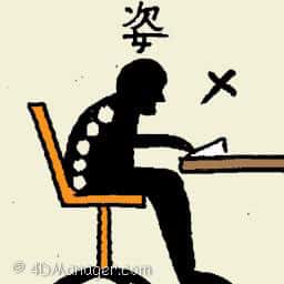姿 posture