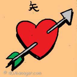 矢 straight to heart