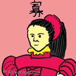 寡 widow