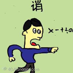 诮 blame