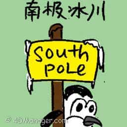 南极冰川 south pole
