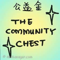 公益金 the community chest