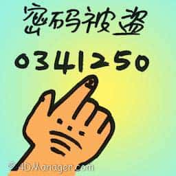 密码被盗 password stolen