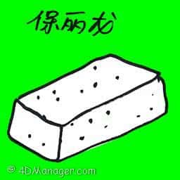 保丽龙 styrofoam