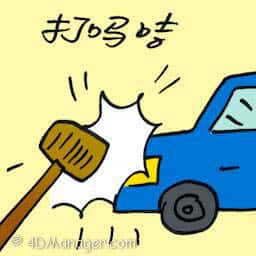 打吗吉 mudguard