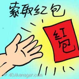 索取红包 ask for angpow