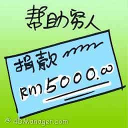 帮助穷人 helping poor people