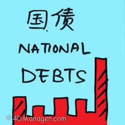 国债 national debts