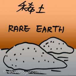 稀土 rare earth