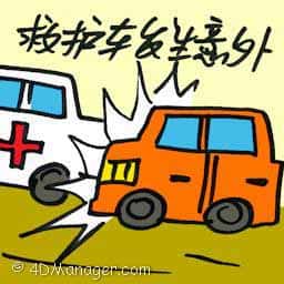 救护车发生意外 ambulance accident