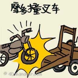 摩多撞叉车 motorcycle hitting forklift