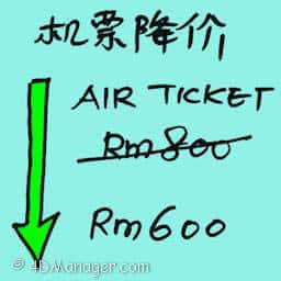 机票降价 reduced fares