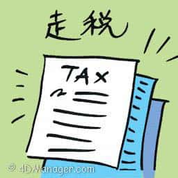 走税 tax fraud