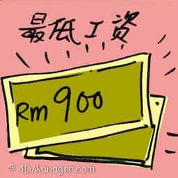 最低工资 minimum wage