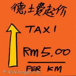 德士费起价 taxi fare hikes