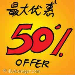 最大优惠 best offer