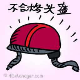 不合格头盔 substandard helmet