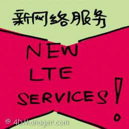新网络服务 new lte services