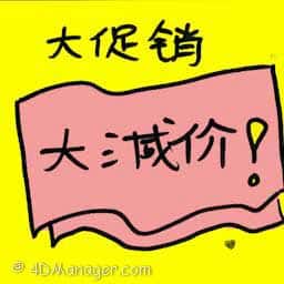 大促销 malaysia mega sales