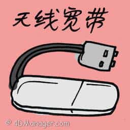 无线宽带 wireless broadband
