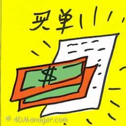 买单 buy the bill