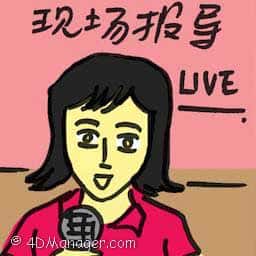 现场报导 live reporting
