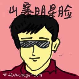 山寨明星脸 lookalike
