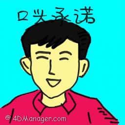口头承诺 verbal commitment