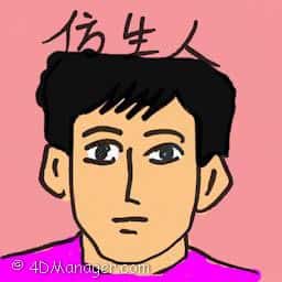 仿生人 bionicman
