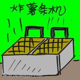 炸薯条机 french fries machine