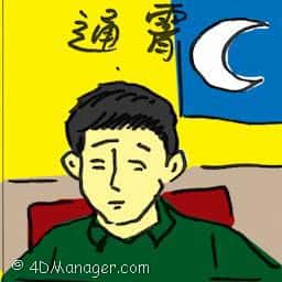 通宵 overnight