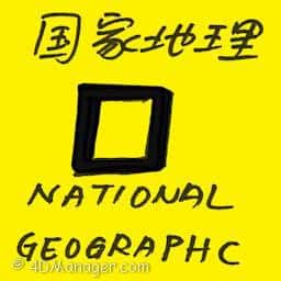 国家地理 national geographic