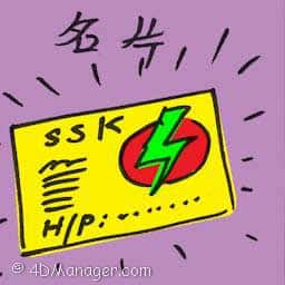 名片 business card