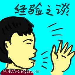 经验之谈 rule of thumb