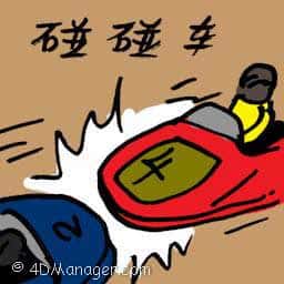 碰碰车 bumper cars