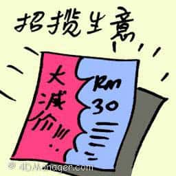 招揽生意 soliciting business