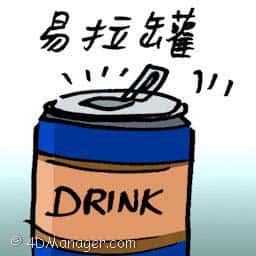 易拉罐 zip-top can
