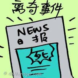 离奇事件 bizarre events