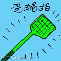 苍蝇拍 fly-swatter