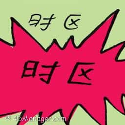 时区 time zone