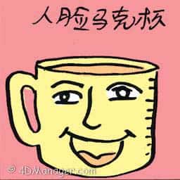人面马克杯 face mug